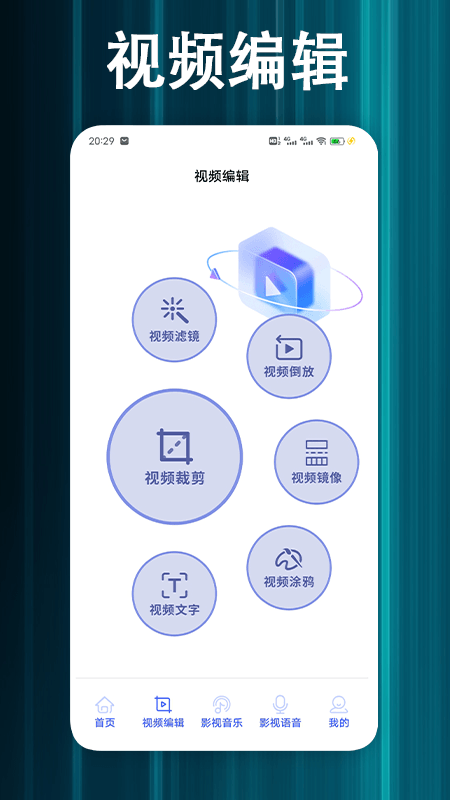蓝猫视频播放器安卓直装版图3