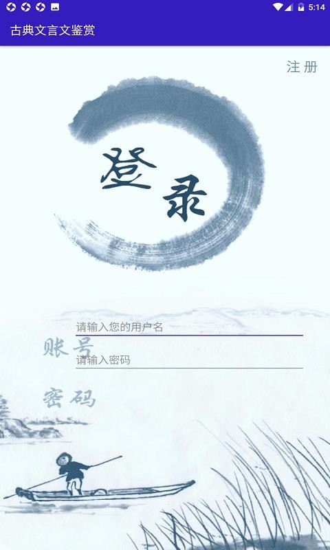 古典文言文鉴赏