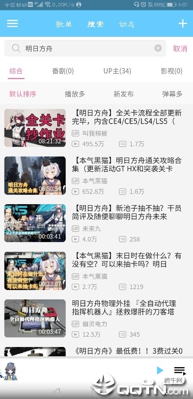 BiliMusic安卓版(2)