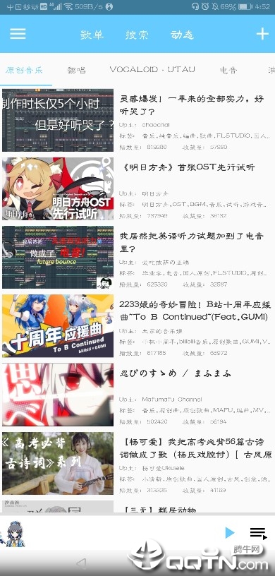 BiliMusic安卓版(3)