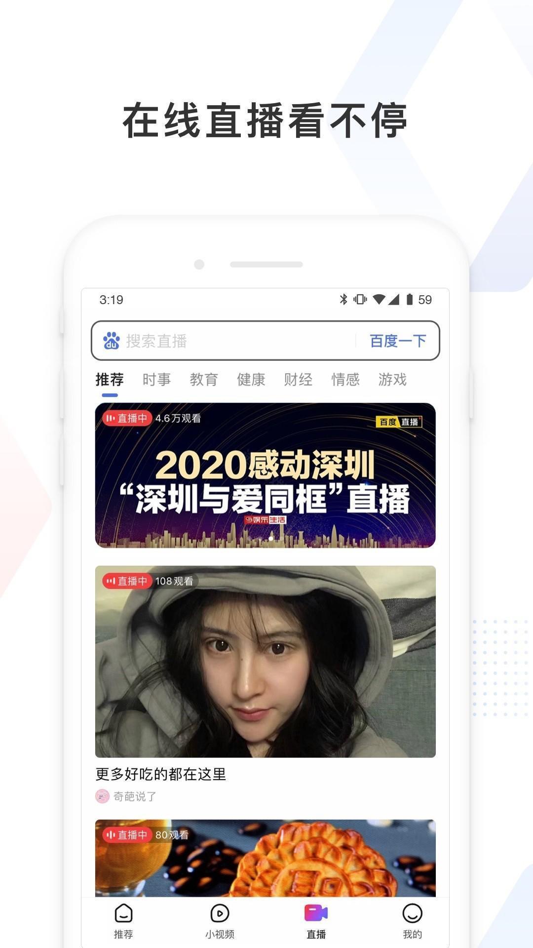 百度看看手机版(1)