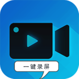 录屏安卓免费版