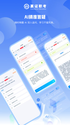 嬴证职考原版图1