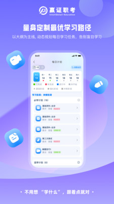 嬴证职考原版图2