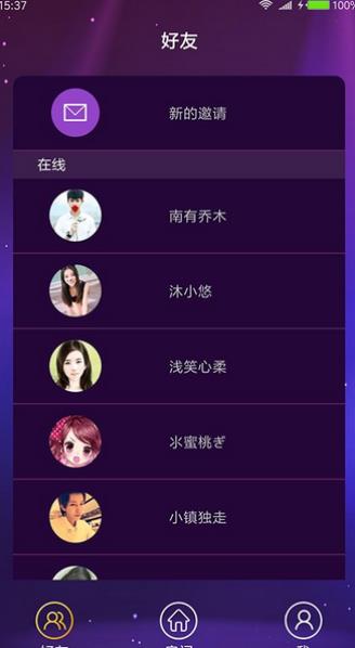 嗨唱吧正版图2