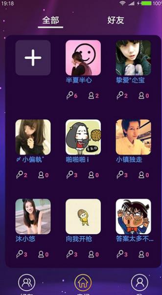 嗨唱吧正版图4