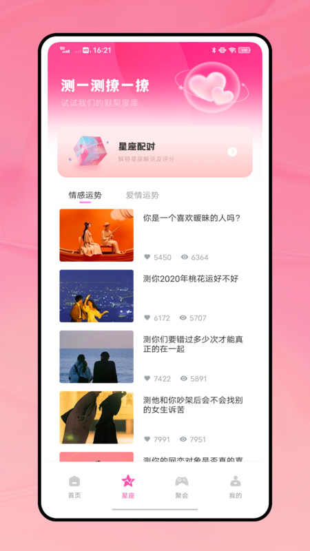 枝聊天图1