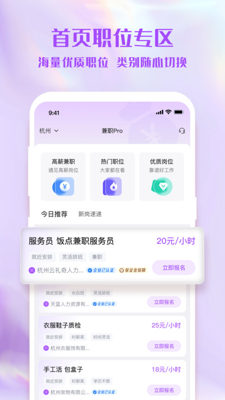 兼职Pro原版