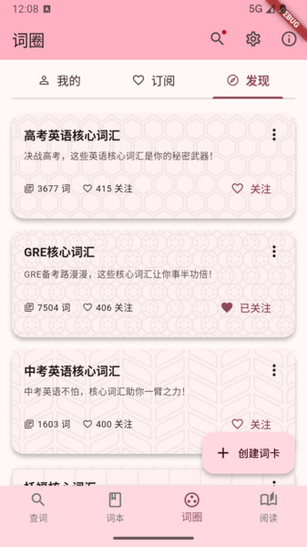 快词典手机免费版