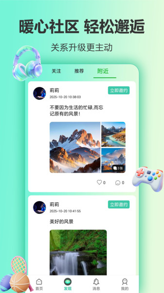 魅忑(1)