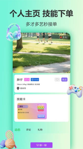 魅忑(2)