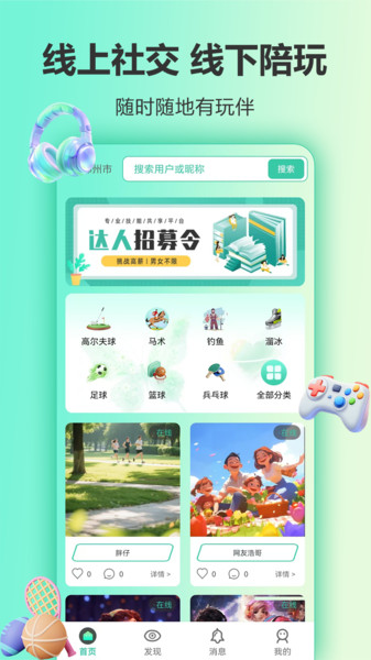 魅忑(3)