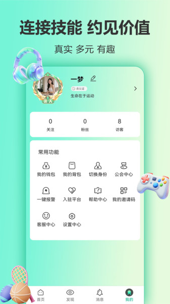 魅忑(4)