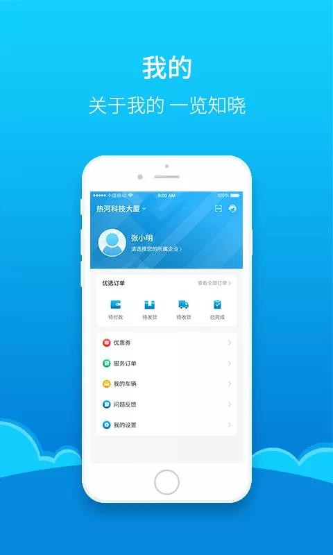 热河安卓版