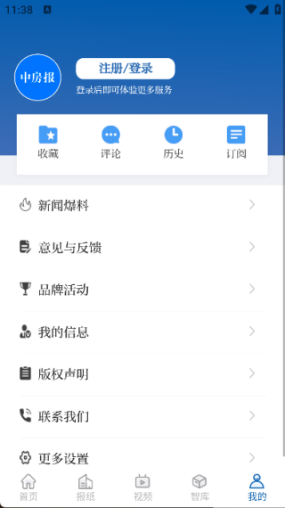 中国房地产报手机最新版