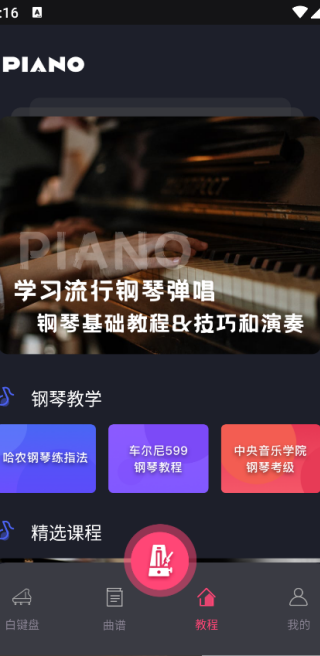 别踩白块最新免费版