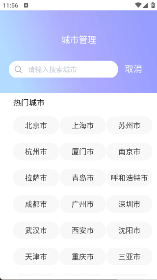 时刻天气最新免费版