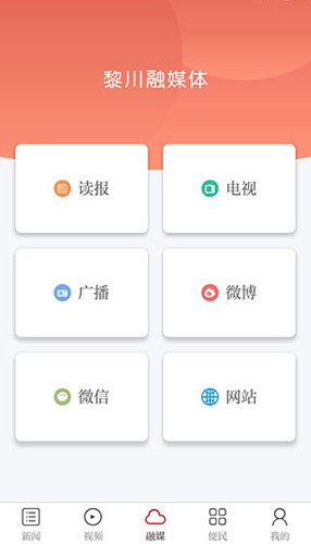 黎川发布官方版