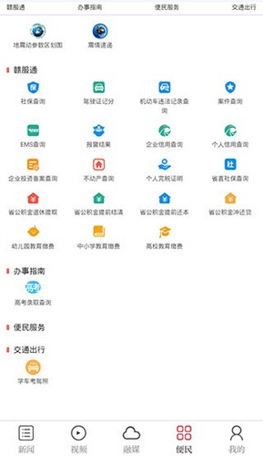 黎川发布官方版