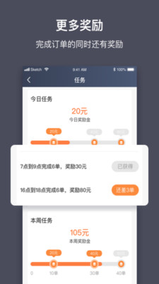 江西约车司机手机版(4)