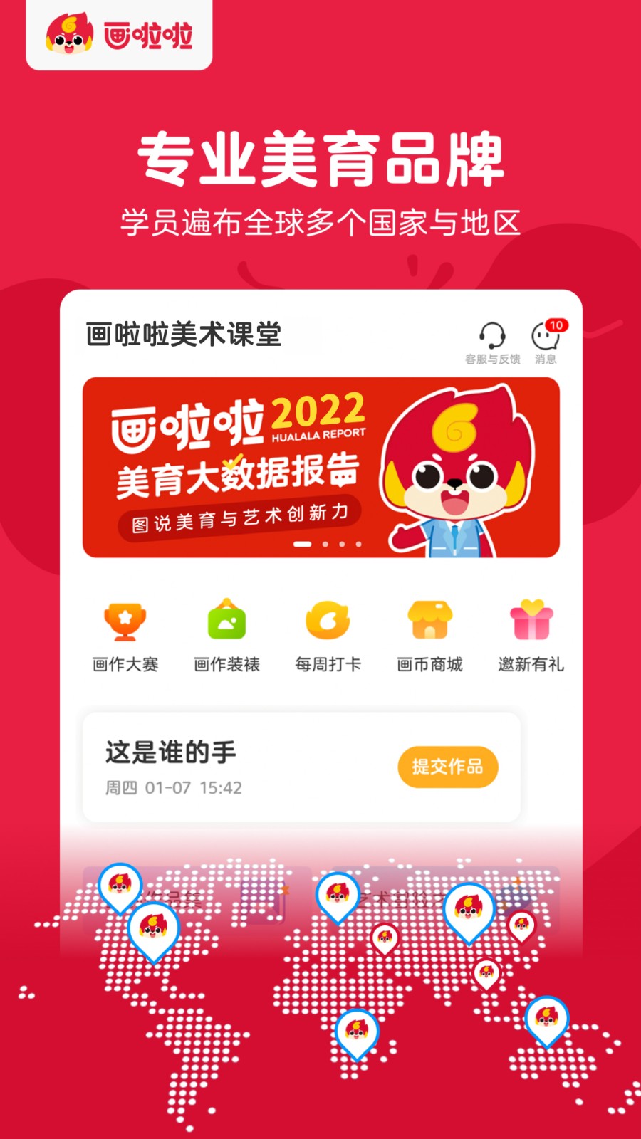 画啦啦VIP课堂手机最新版