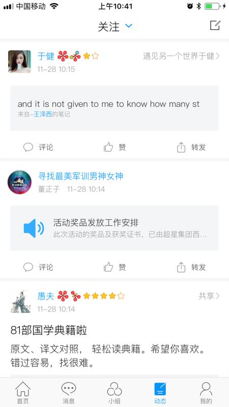 武机电学校最新免费版