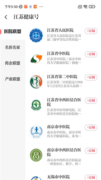 新华日报健康直装版