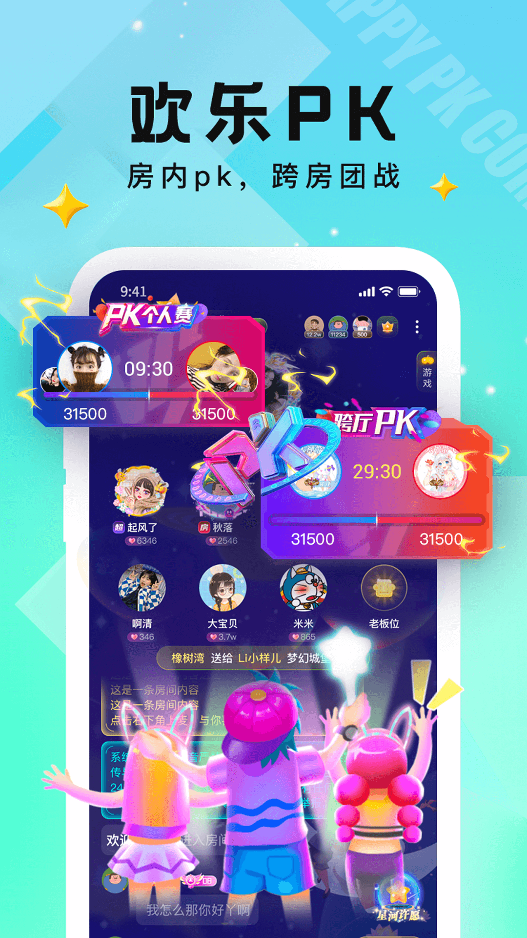 小C语音最新免费版图4