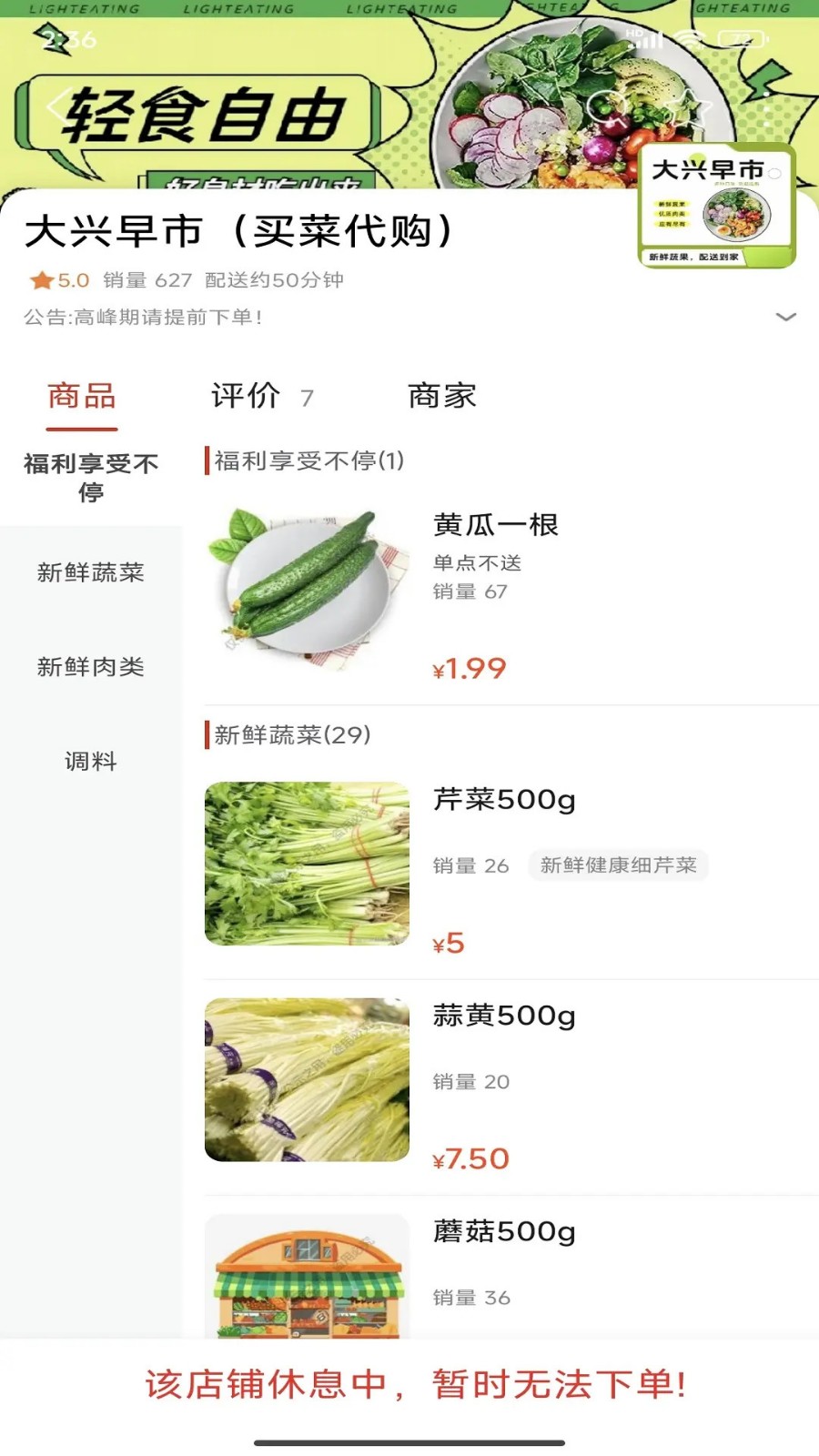 暖城e家免费原版图2