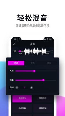 百万调音最新版图1