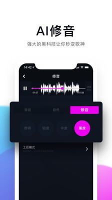 百万调音最新版图3