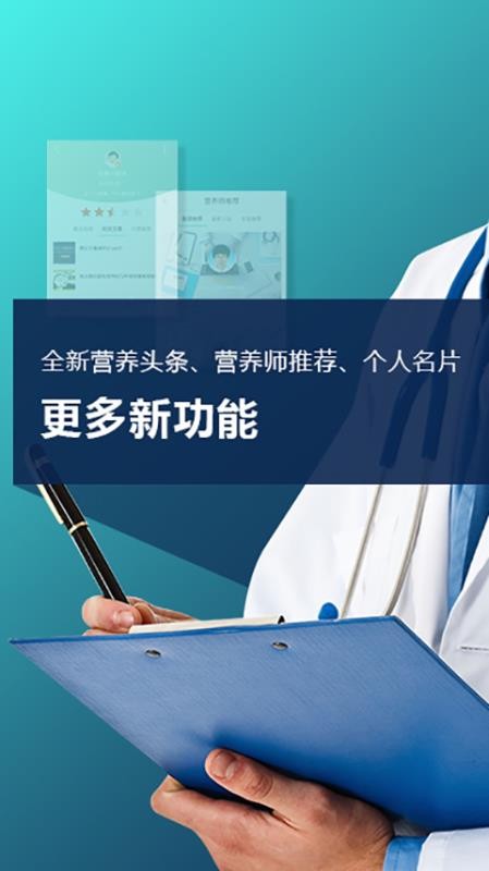 生酮营养师安卓官方版