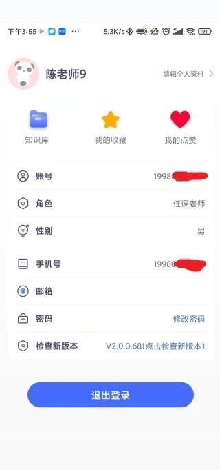 校视通通用版