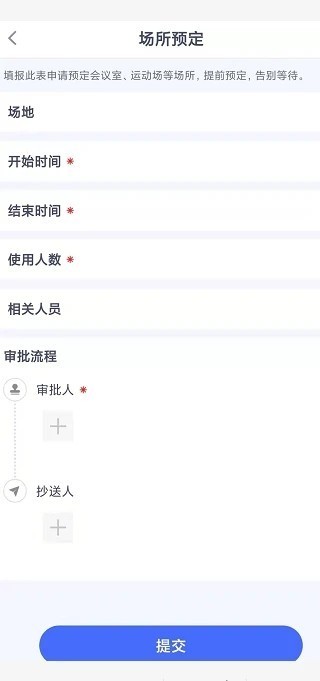 校视通通用版