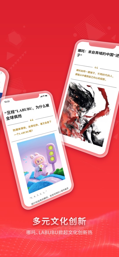 看天下官方正版图1