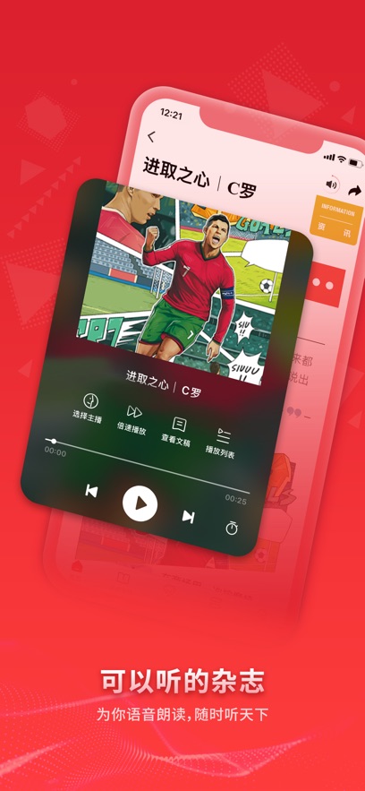 看天下官方正版图2