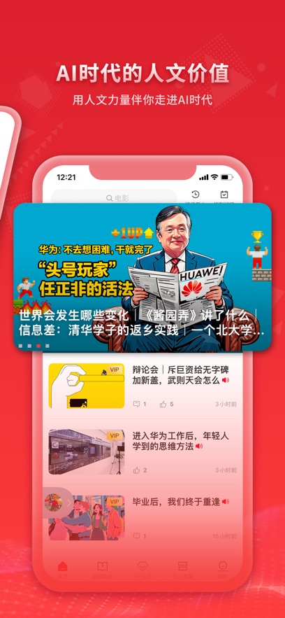 看天下官方正版图4