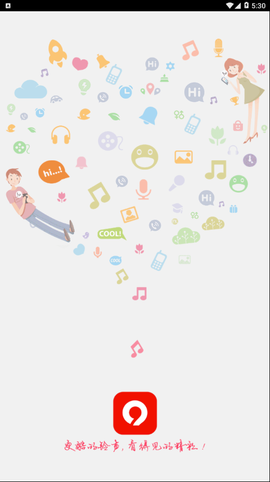 千千铃声手机最新版图2