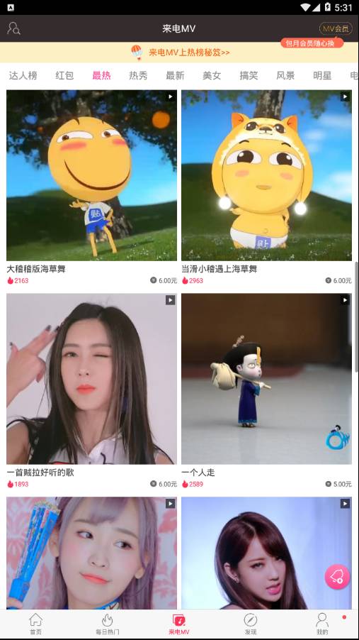 千千铃声手机最新版图3