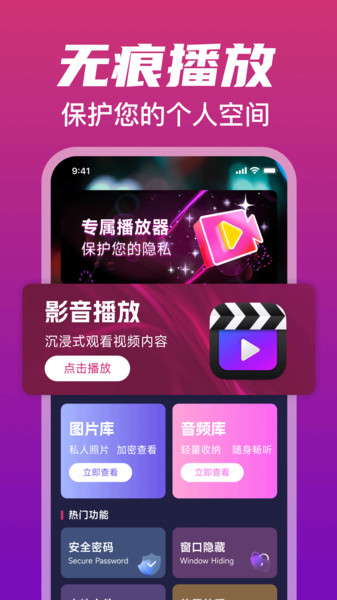 悟空万能播放器直装版图2
