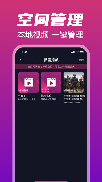 悟空万能播放器直装版图3