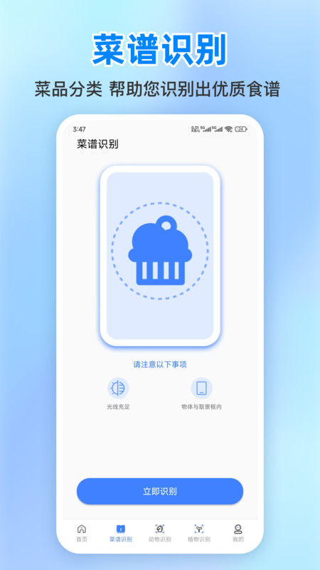 小明百科免费版