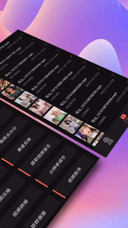 快剪辑影视手机版图1