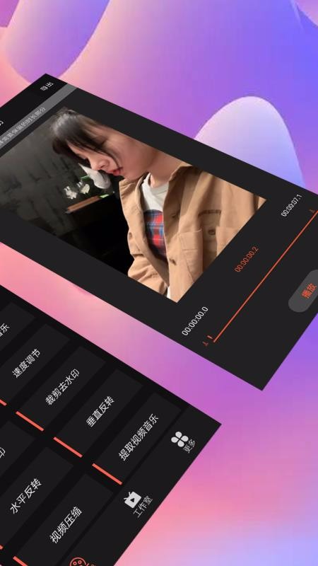 快剪辑影视手机版图2