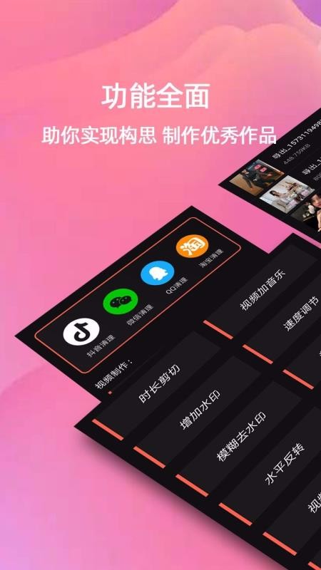 快剪辑影视手机版图3