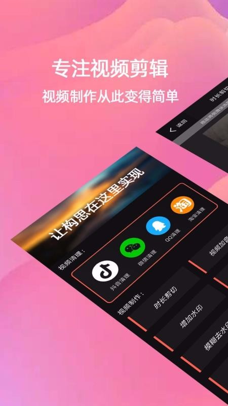快剪辑影视手机版图4