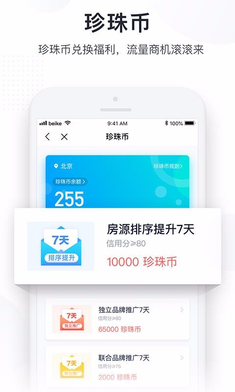 广厦官方版(2)