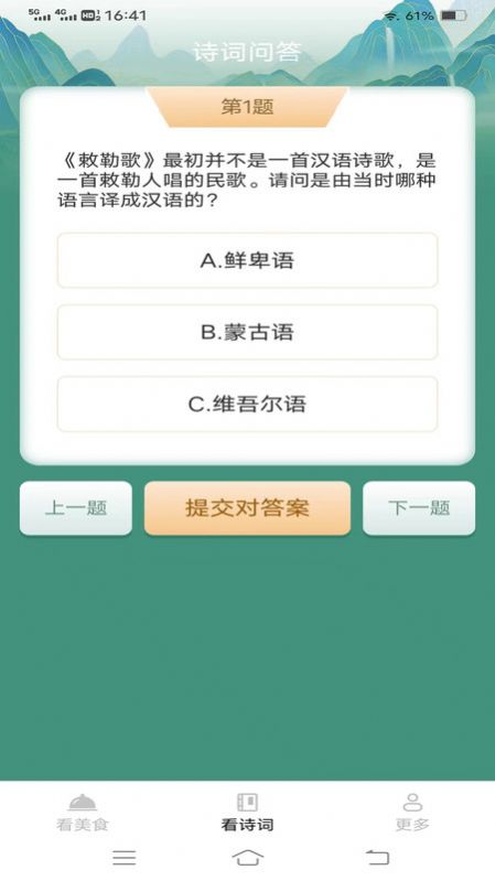 金龙看看官方正版