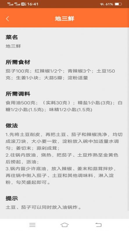 金龙看看官方正版