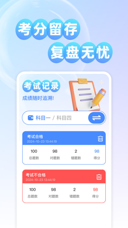 考驾证题典安卓免费版